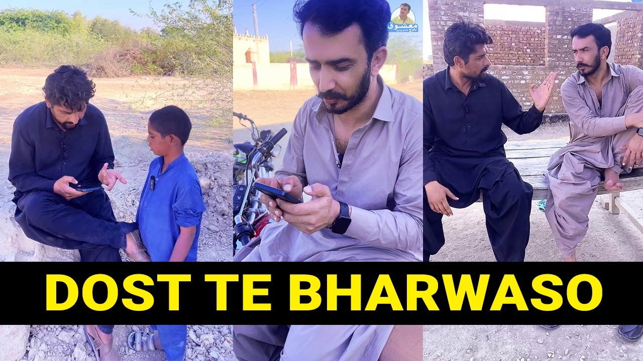 Dost Tey Bharwaso | Mashooq Baloch