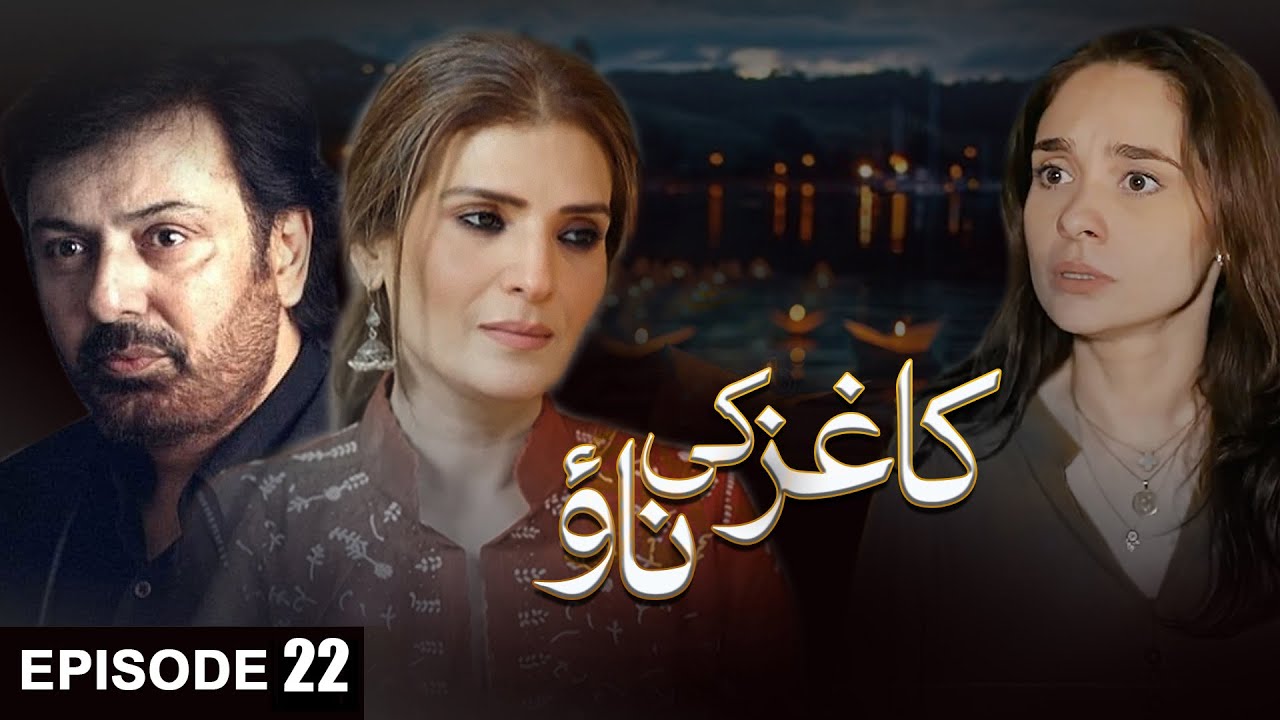 Kaghaz ki Nao Episode 22 | Best Pakistani Drama | Aplus Digital | Nouman Ijaz, Resham Juggan Kazim,