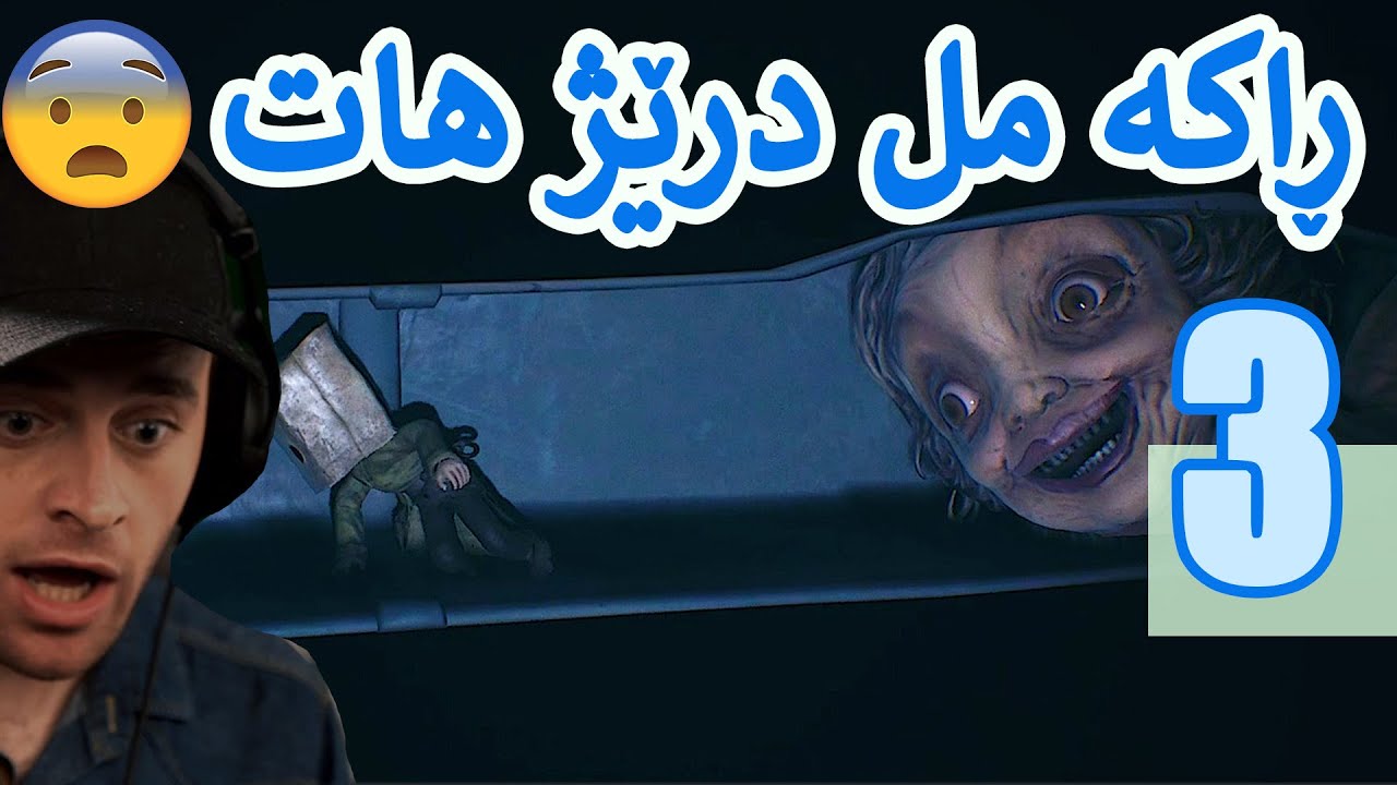 LN2 #3 😬بمگرێت مردووم ئینجا ئەم زنجیرەیە سوپڕایزێکی تیابوو