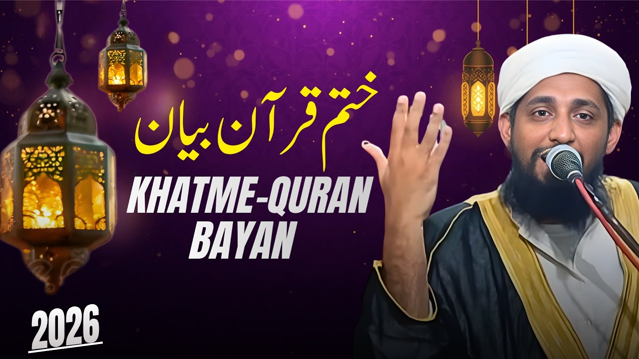KHATM-E-QURAN BAYAN | Mufti Sulaiman Azam Speeches 