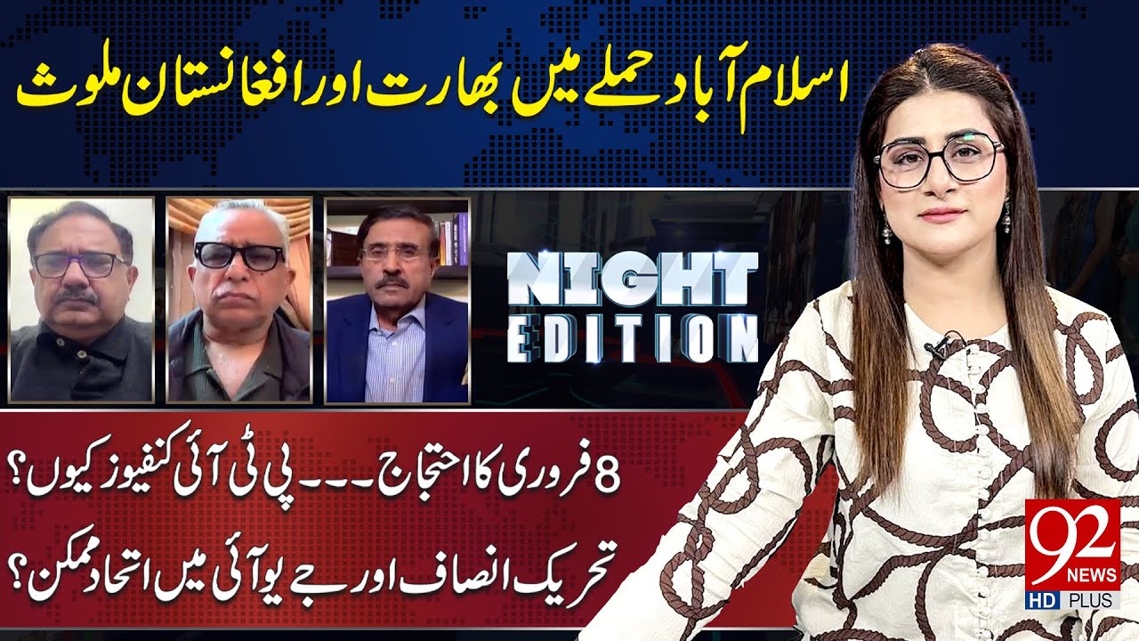 Night Edition With Sarwat Valim | Brig Haris Nawaz (R) | M.Azhar Sadeeq | Saeed Qaizi | 92 NewsHD