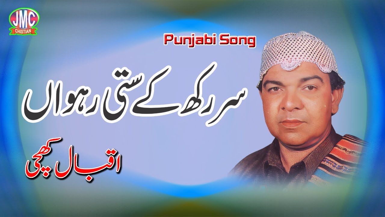 Sir Rakh Ke Sutti Rahwan | Punjabi Saraiki Song by Iqbal Khichi