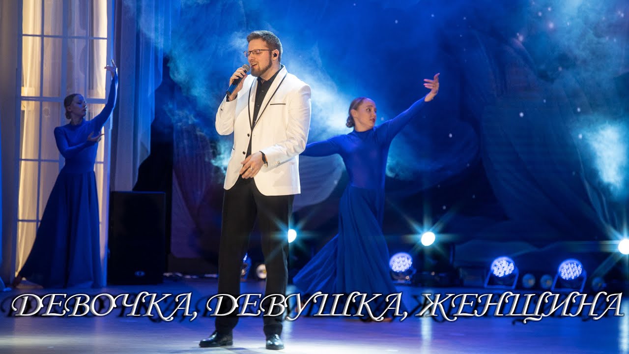 Девочка, девушка, женщина - Сергей Данилюк ( INSLA1DER MUSIC ) А. Чумаков COVER \ LIVE