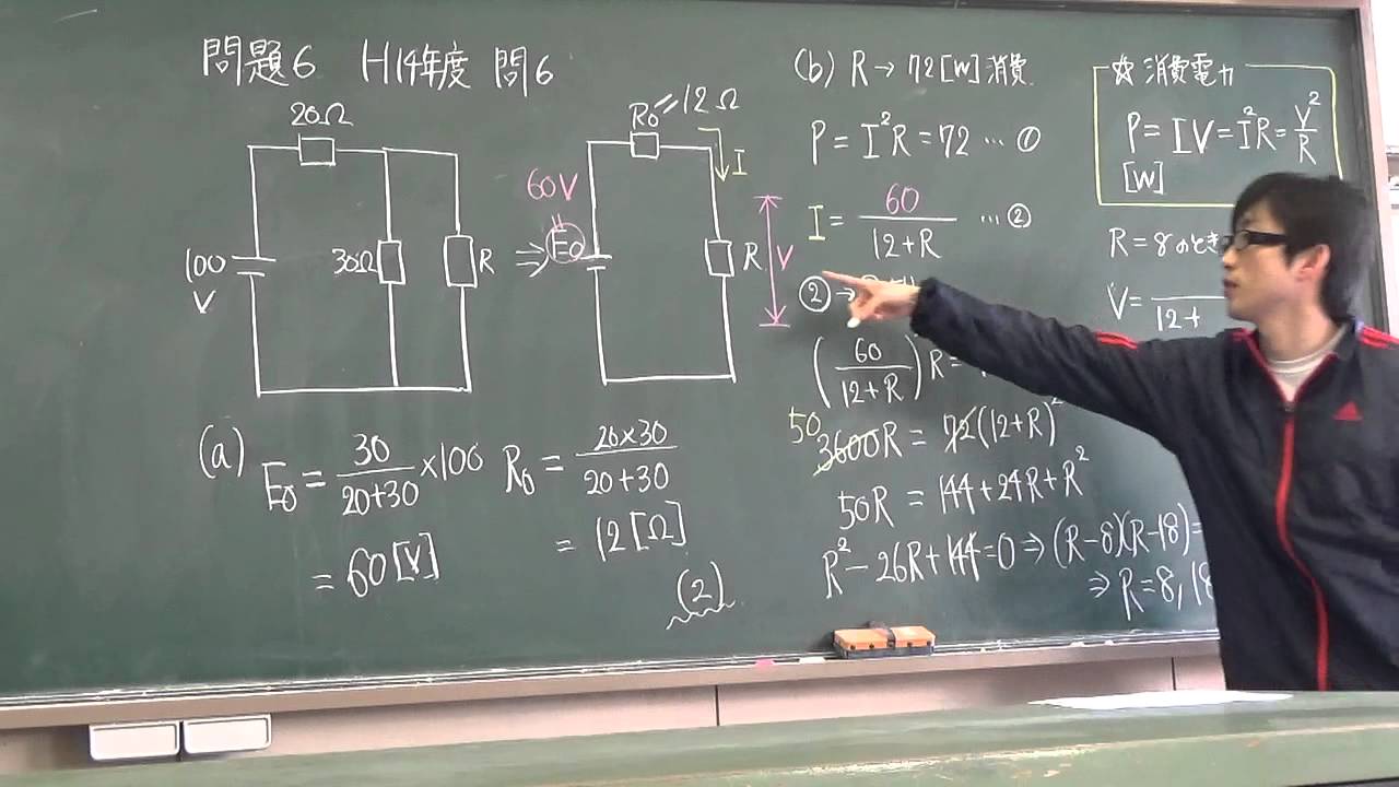 電験三種　理論第12回　直流回路③