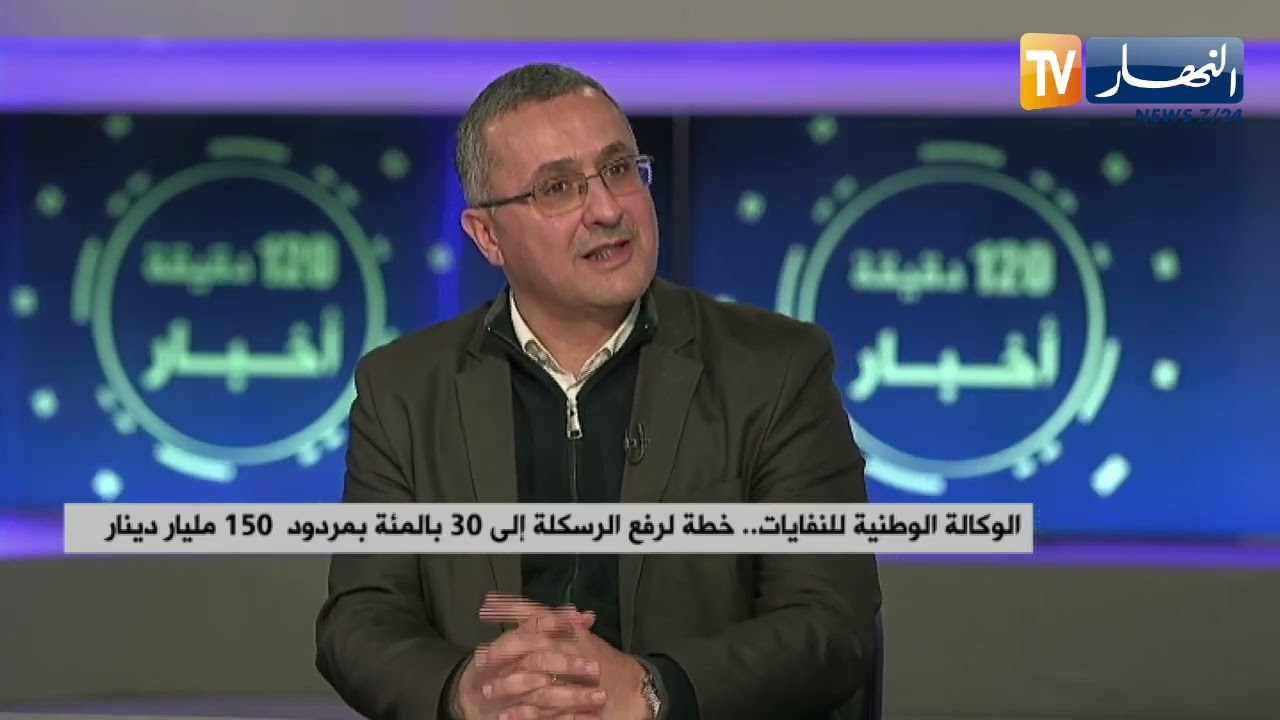الوكالة الوطنية للنفايات..خطة لرفع الرسكلة إلى 30 بالمئة بمردود 150 مليار دينار