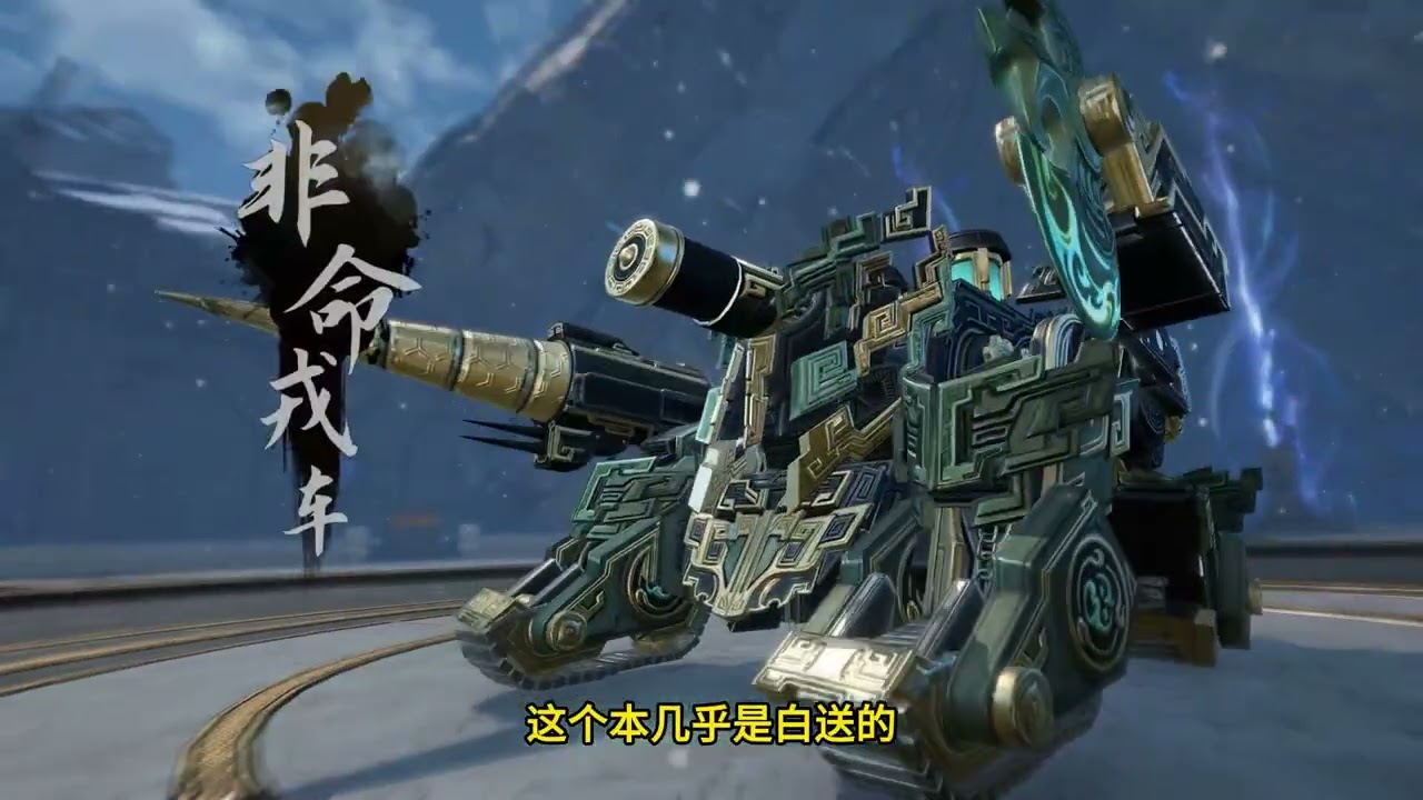 英雄天機迷城老1~老3