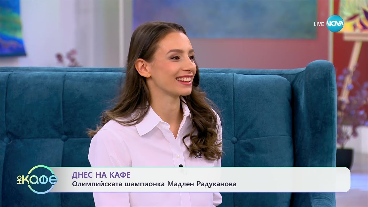 „На кафе