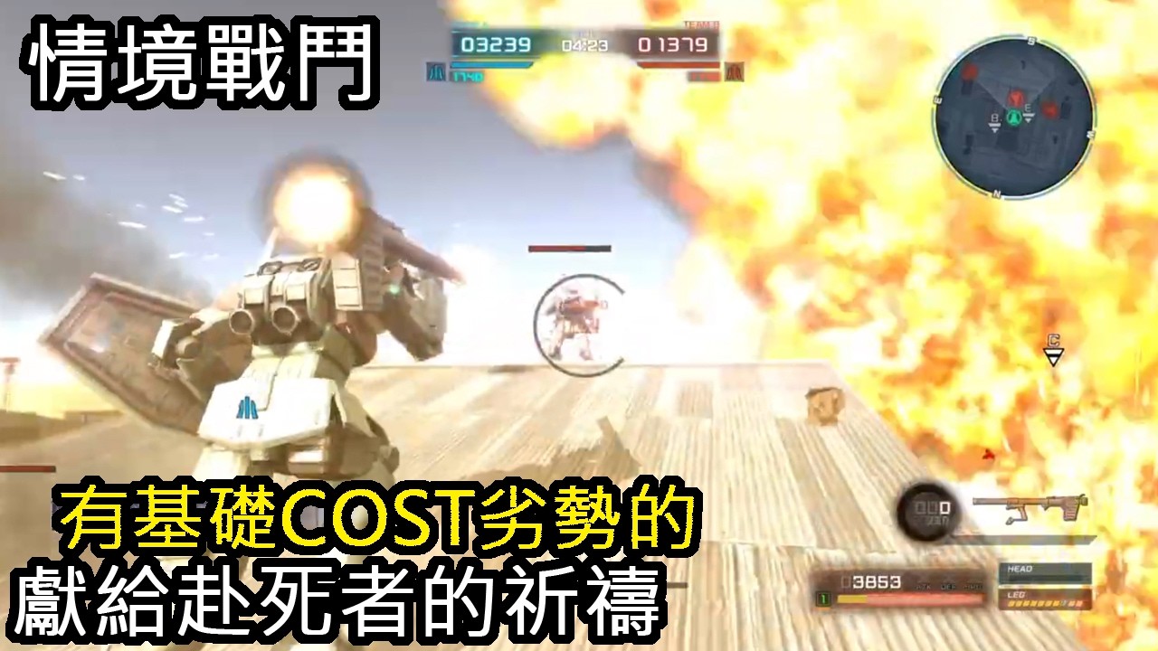 [バトオペ2]GBO2 - 獻給赴死者的祈禱