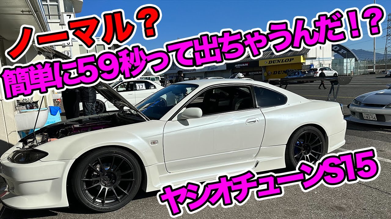 ライトチューンで、いとも簡単に５９秒を出したシムレーサー！Sim racer who easily ran 59seconds.