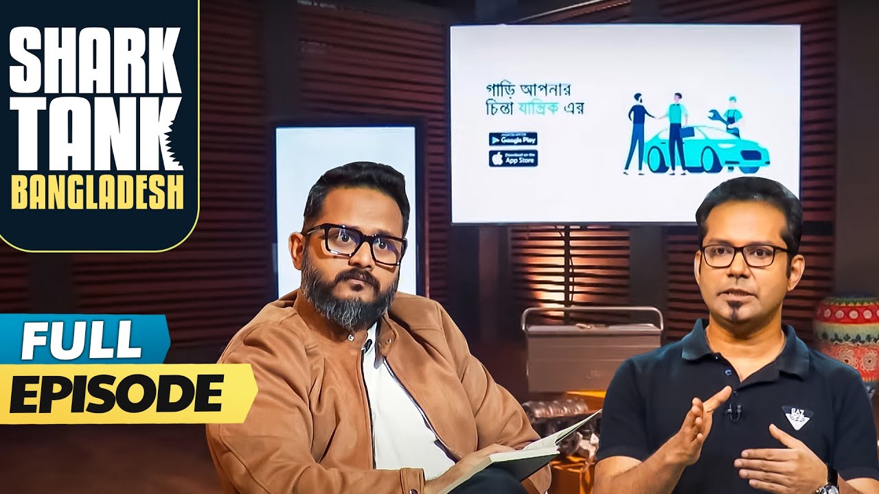 Shark Tank Bangladesh | Full Episode 12 | New Show
