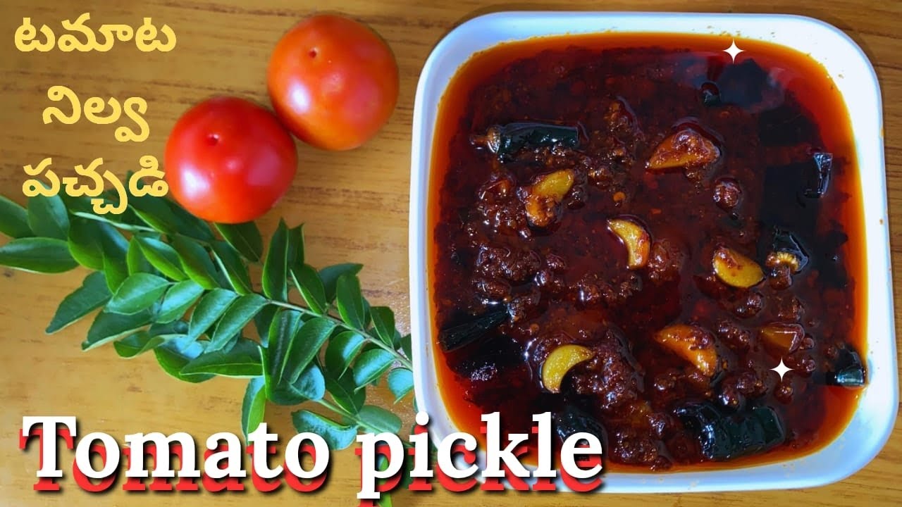 Tomato pickle|| ఎండతో పనిలేకుండా,6 నెలలు నిలువ ఉండె టమాటోపచ్చడి..ఈ పచ్చడి ఉంటే కూర కూడా అవసరం లేదండీ
