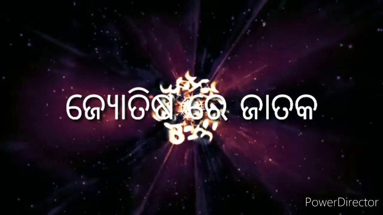 ଶନିଙ୍କ ସହ ଅନ୍ୟ ଗ୍ରହ ଯୁକ୍ତି ଫଳ      PART - 117