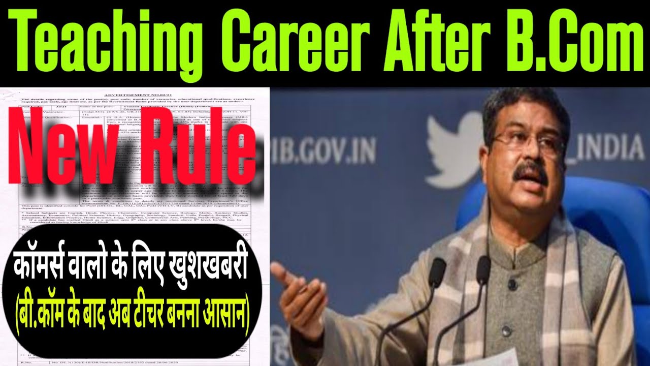 Teaching Career after B.Com. How to Become Teacher After B.Com. New Education Policy. TGT, PRT, PGT.