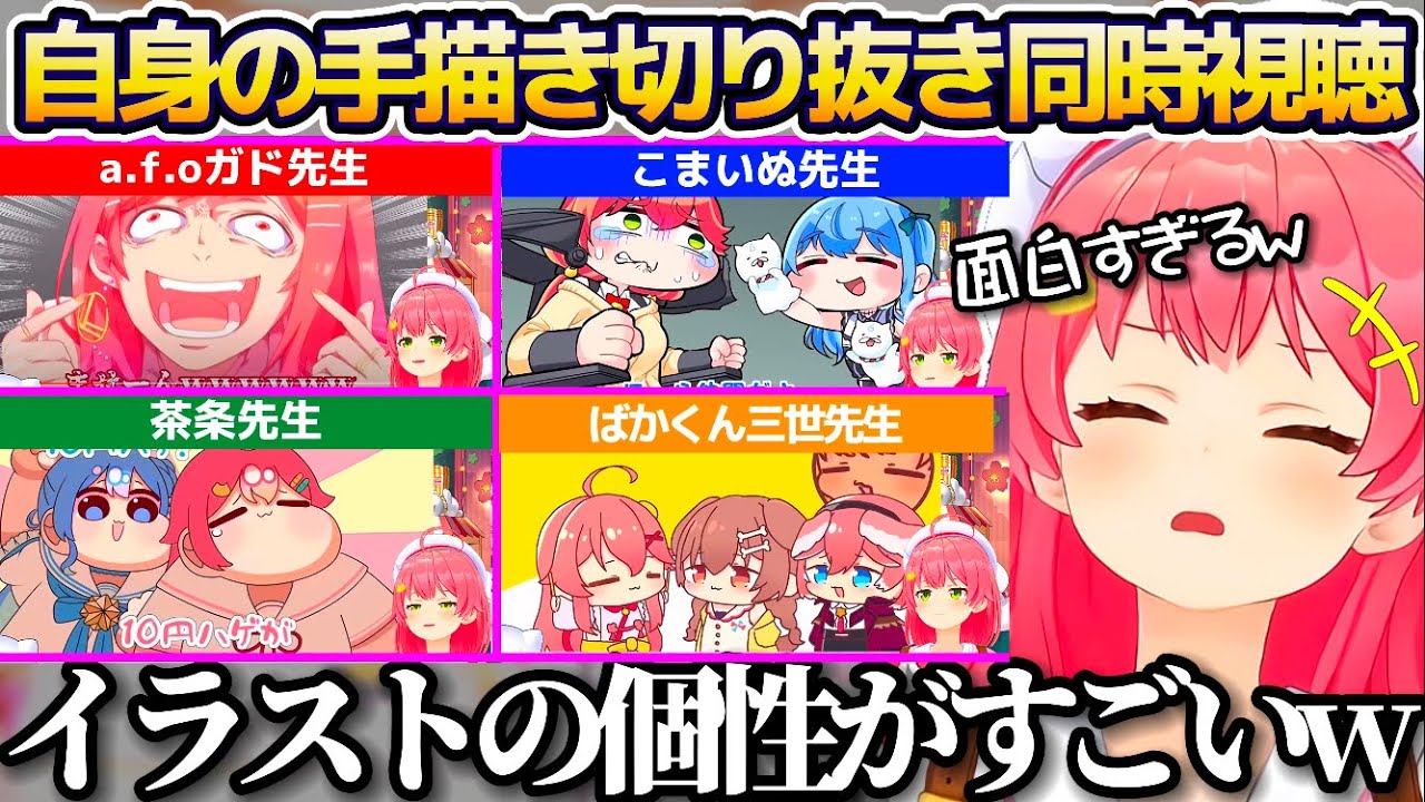 みこちへの愛が詰まった