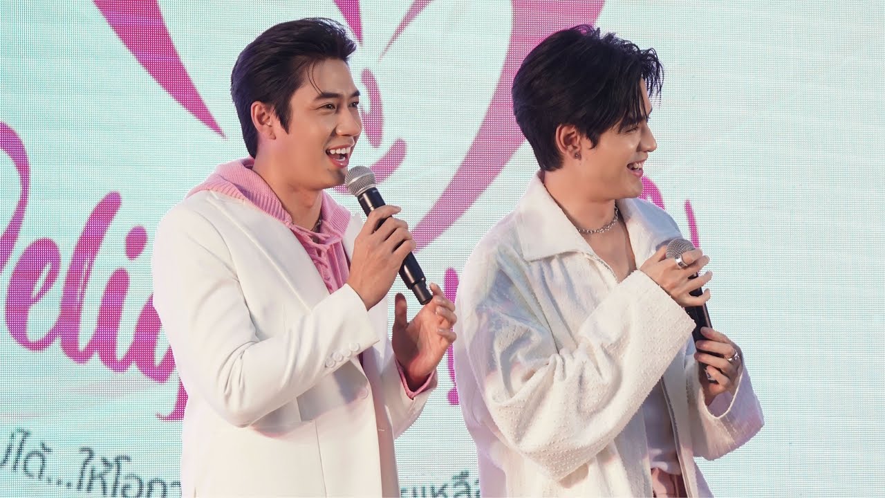 ไว้ใจฉันได้เสมอ _ แจม รชตะ & ฟิล์ม ธนภัทร | งานวันต่อต้านโรคมะเร็งแห่งชาติ | 12-12-2566