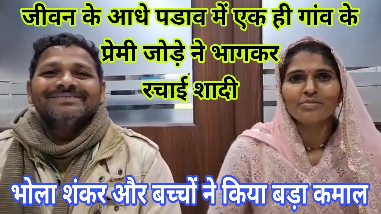 प्यार के चक्कर में भोला शंकर को भूली छोटा 2025 ||