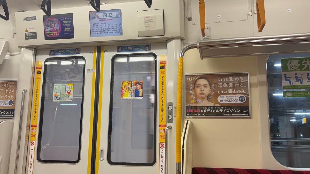 (走行音)中央線E233系 立川〜武蔵小金井