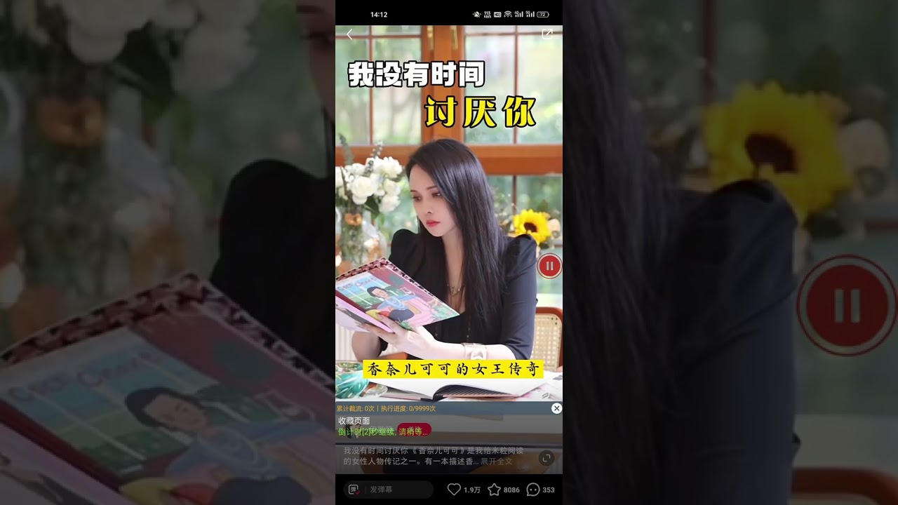 小红书【评论截流】脚本，可设定多个关键词，对评论区截流回复，达到精准引流，尽在老K脚本 laok.me