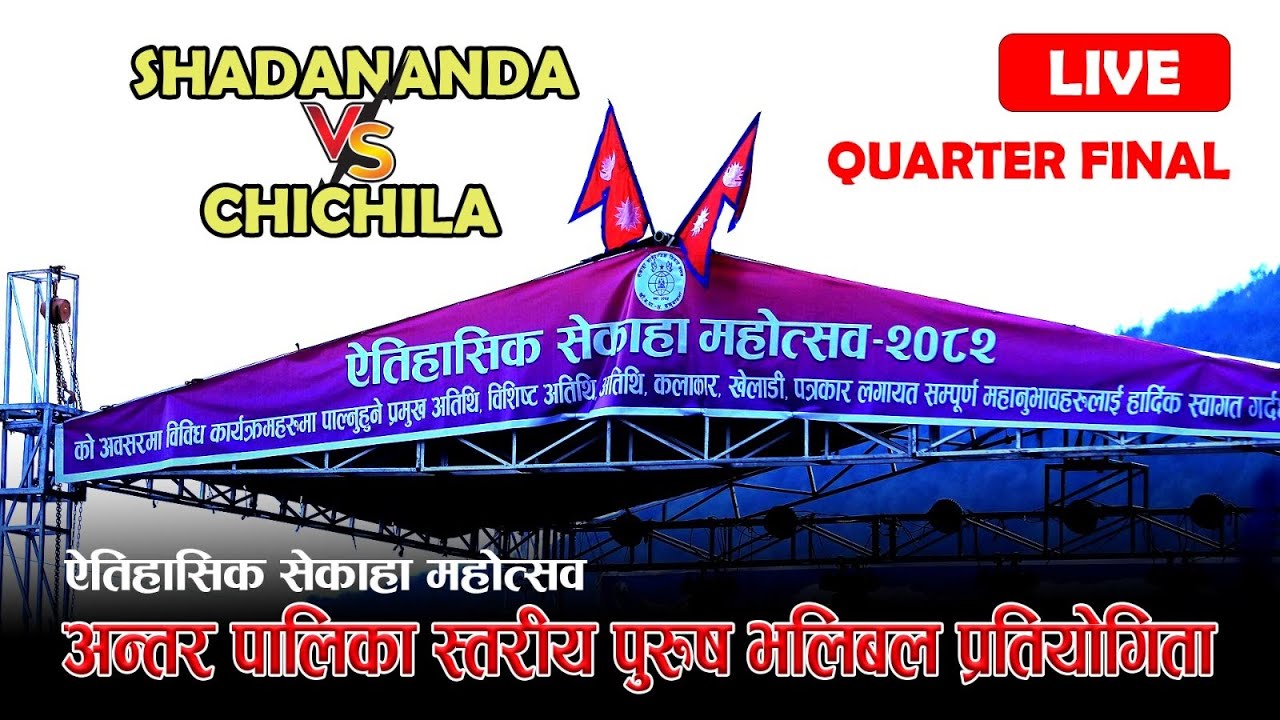 Live: Match No. 7 Chichila Vs Shadananda (Qurter Final) | Sekaha Mahotsab | Sankhuwasabha
