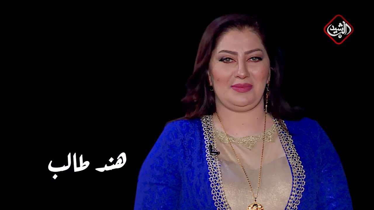 برنامج أنا - الفنانة هند طالب