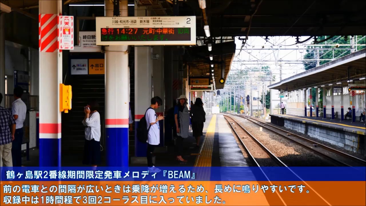 【KEYTALK】東武東上線期間限定発車メロディ