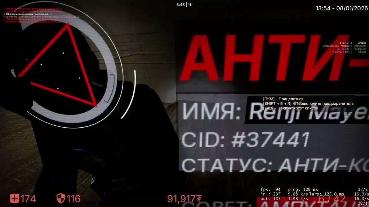 БУДНИ SNPR.EOW ► UnionRP city17