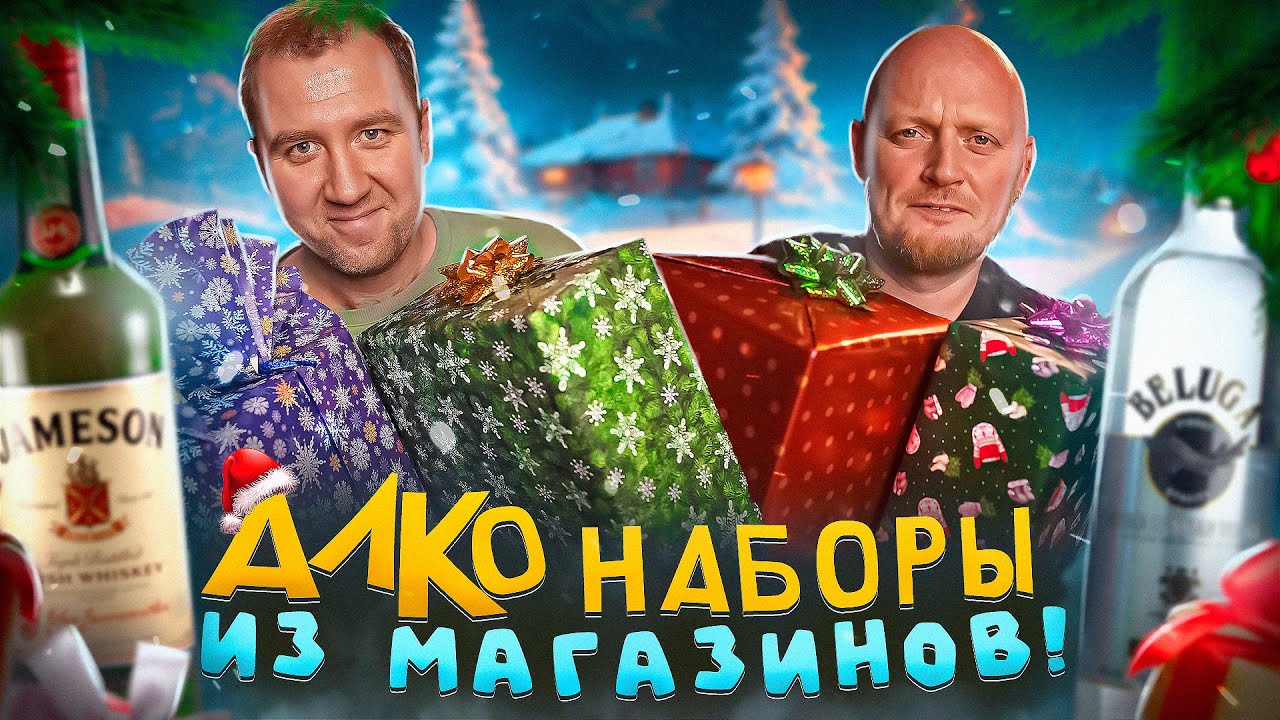 ПОСЛАЛИ ЗА КРЕПКИМ АЛКОГОЛЕМ | ВКУСОВЩИНА