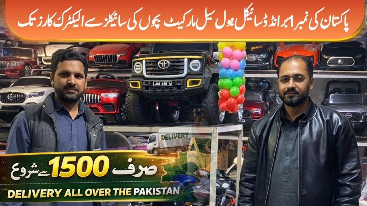 Best Cycles, Electric Bikes & Kids Rides | Pakistan Market Prices | Prices 1500 se Start