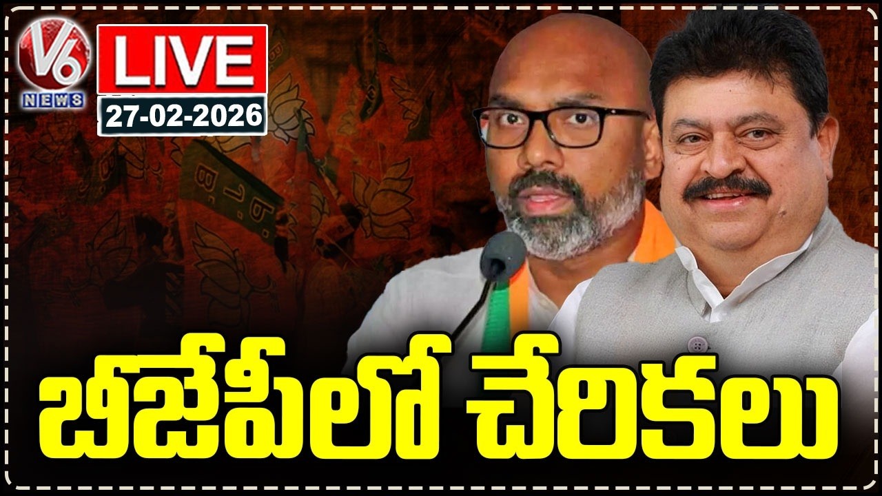 LIVE : Joinings In BJP in the Presence of Ramachandra Rao | V6 News