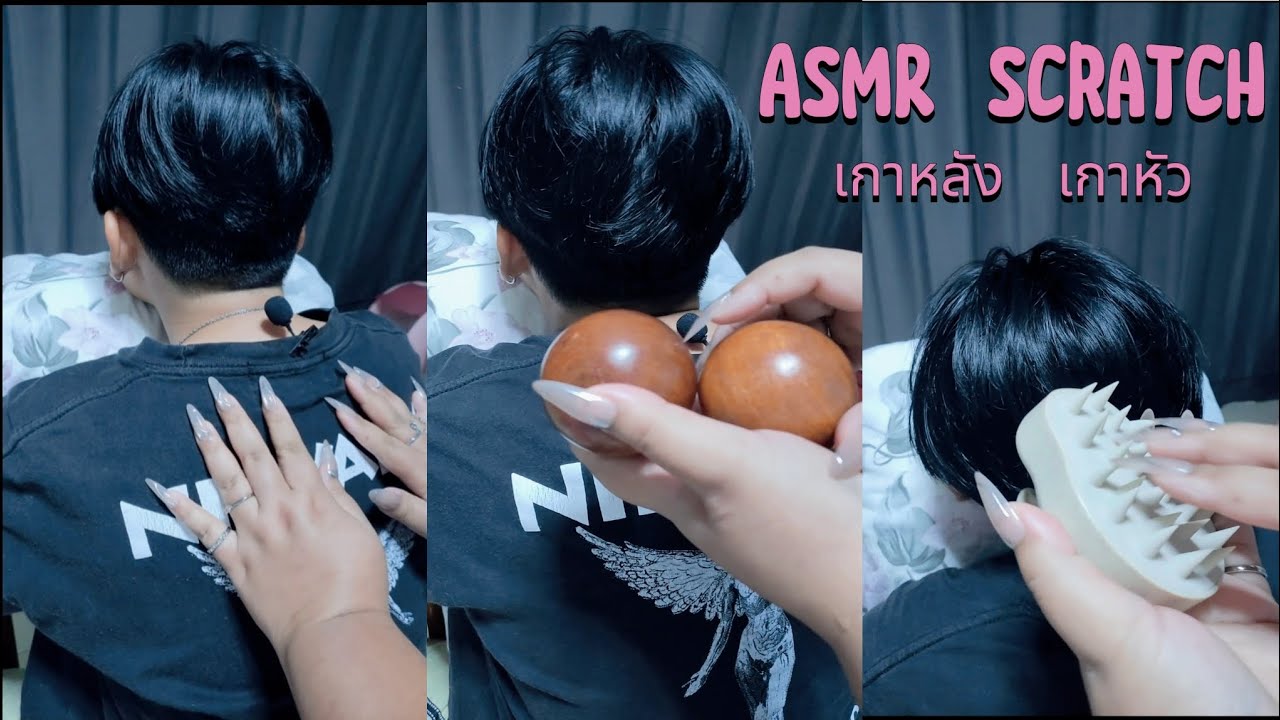 ASMR Scratch เกาหลัง เกาหัว#relax #asmrไทย #scratch #asmr