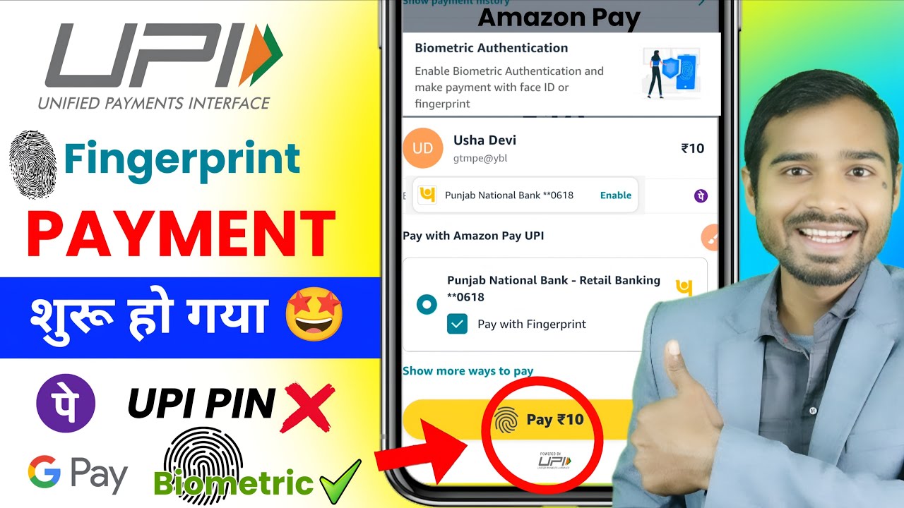 Fingerprint UPI Payment Launched | Biometric upi payment kaise kare | fingerprint se upi payment