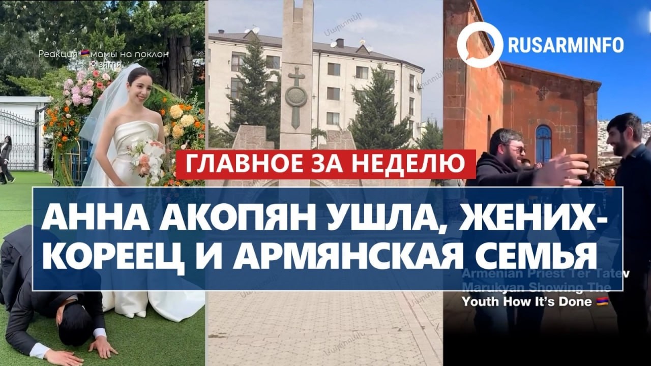 ГЛАВНОЕ ЗА НЕДЕЛЮ