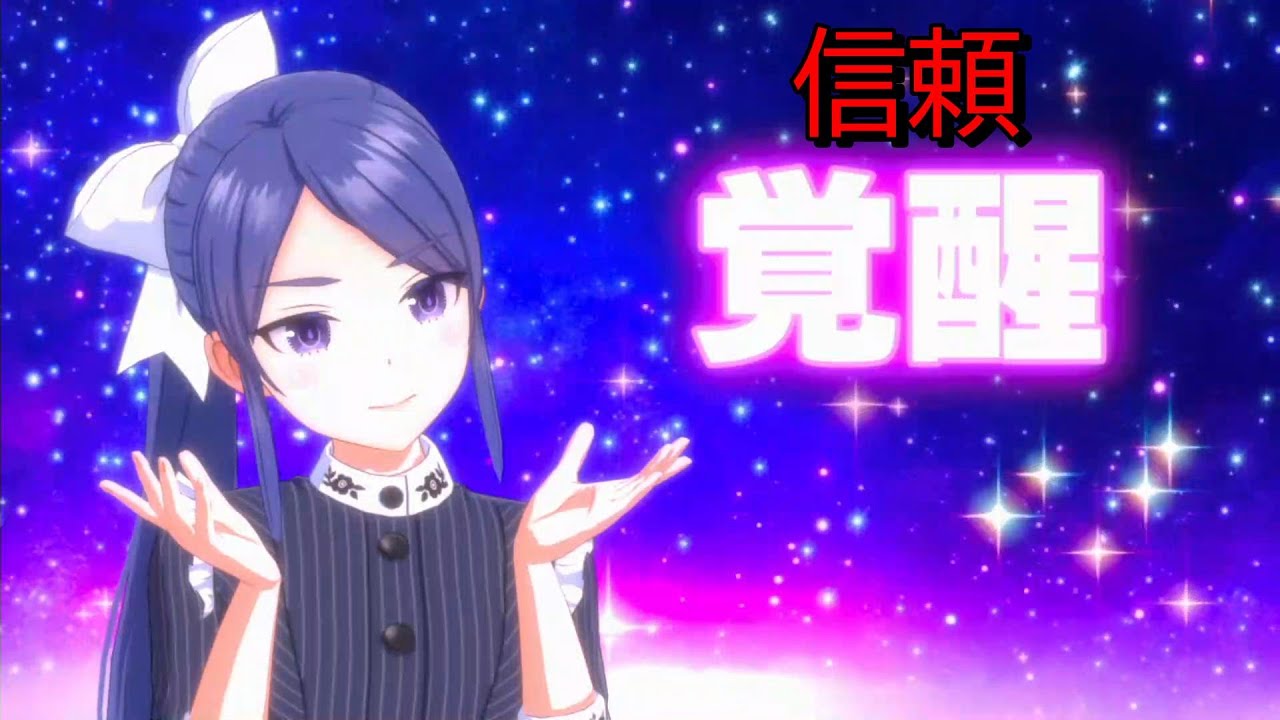 【#16 シャインポスト】蓮たちも覚醒させてあげたかった…