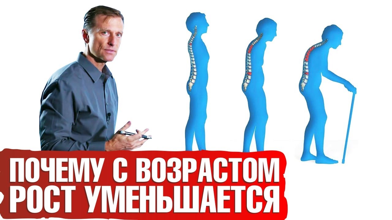 Рост человека: почему с возрастом люди становятся ниже. Как это предотвратить🏃&zwj;♀️