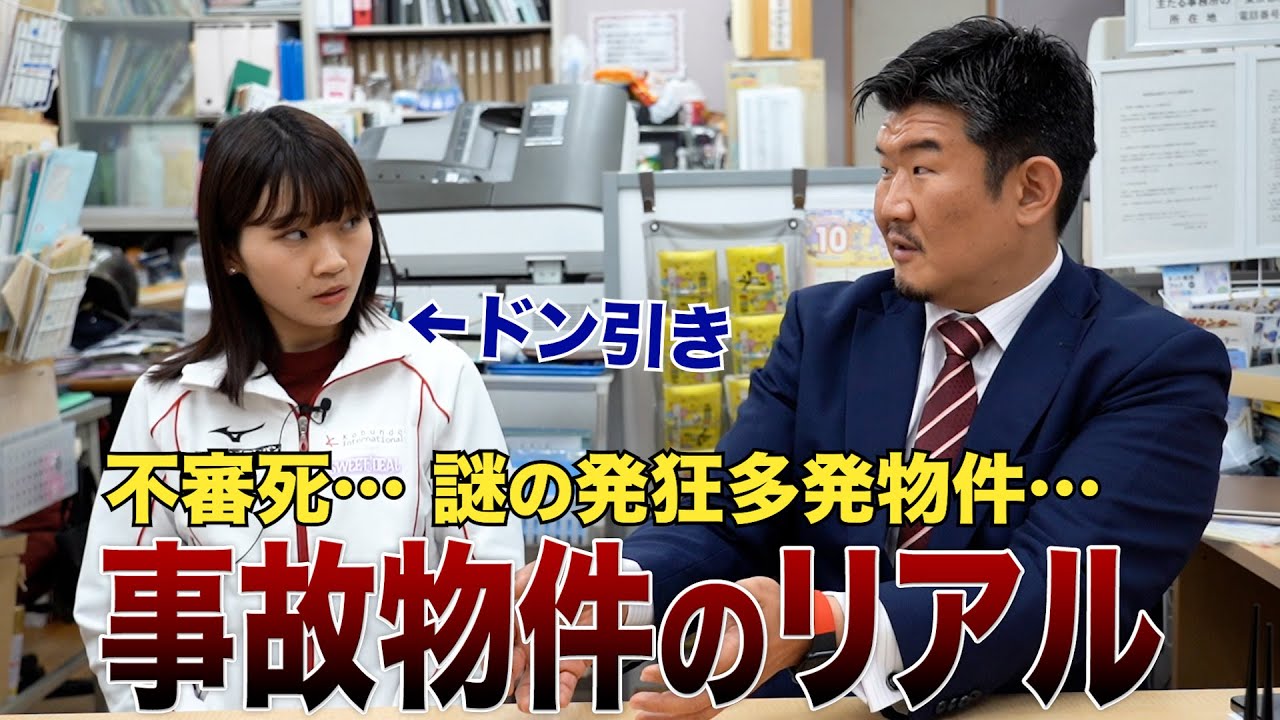 事故物件に住むのはお得？不動産屋が１ヶ月住めば告知義務なくなるはウソ！