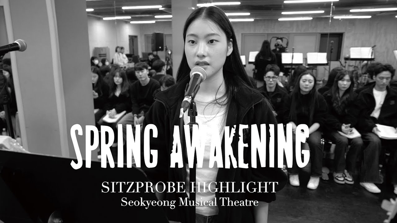 [시츠프로브 하이라이트] 🦋 2023-2 정기공연 뮤지컬 ‘스프링어웨이크닝’ | 서경대 공연예술학부 뮤지컬전공