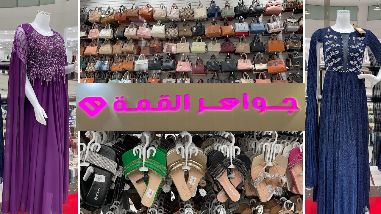 Jawaher al qimma shopping review | جواهر القمة | shopping vlog | biggest shopping mall | 2024