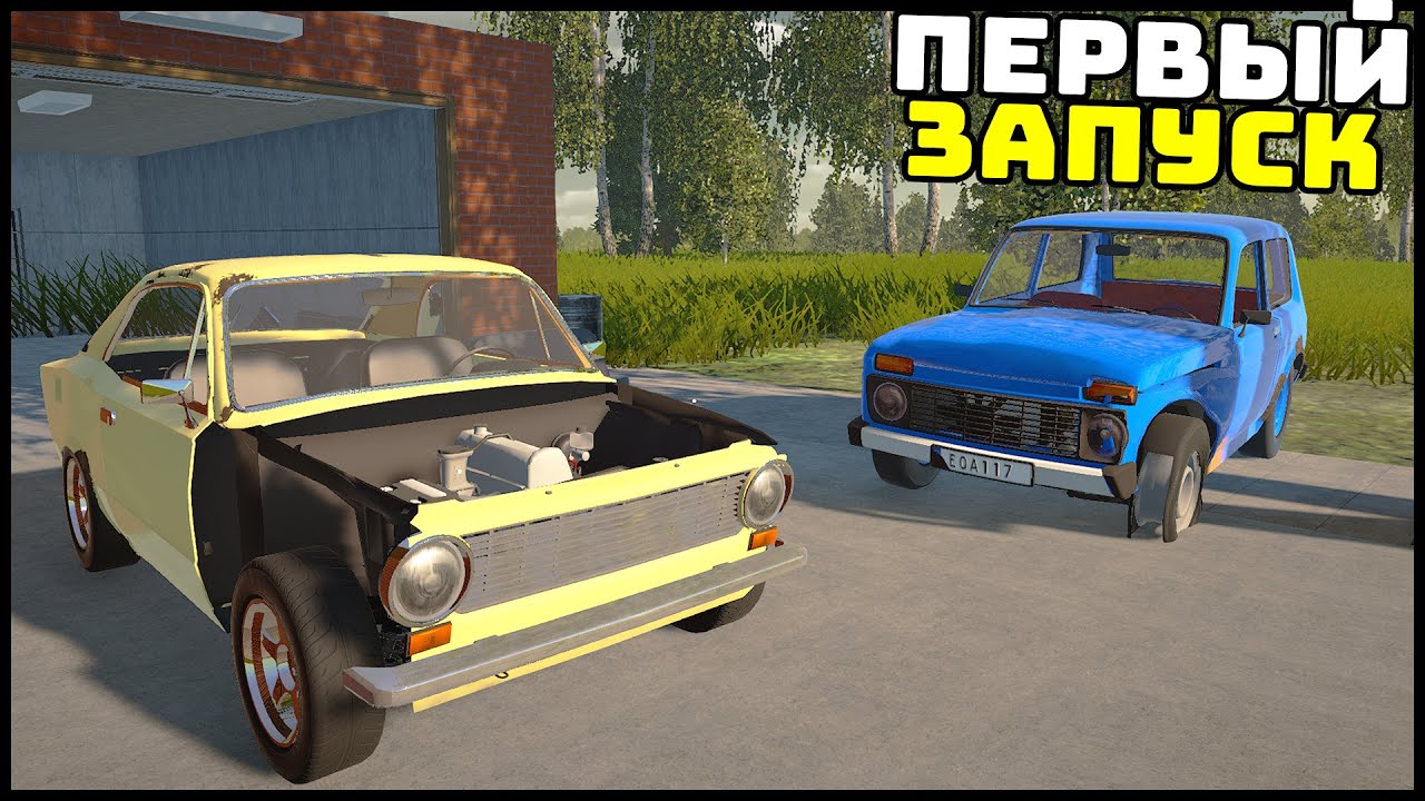 ПЕРВЫЙ ЗАПУСК ТАЗА и РАЗБИЛ НИВУ! - My Garage