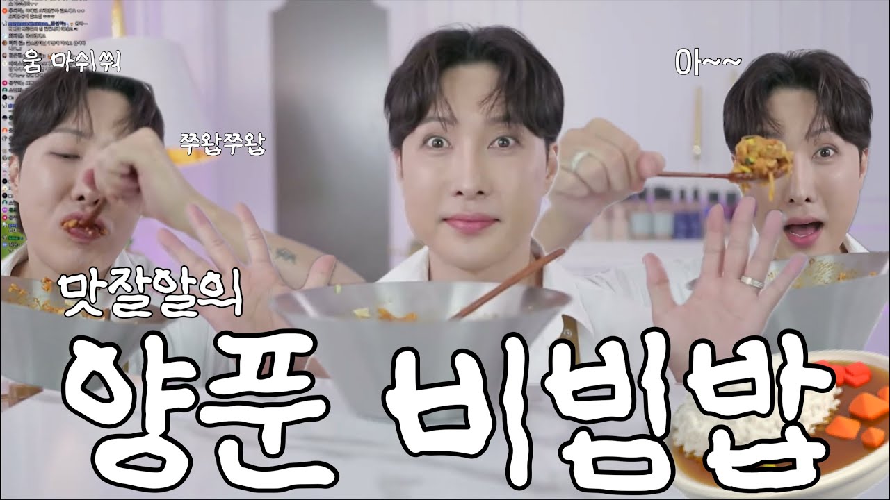 김기수 양푼비빔밥 먹방