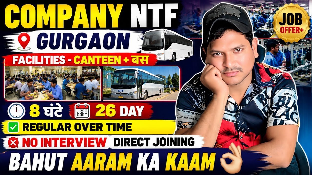 गुडगाँव मे आराम का Job| New Company Job Open in Gurgaon| Fresher के लिए अच्छा विभाग | Israr Jobs