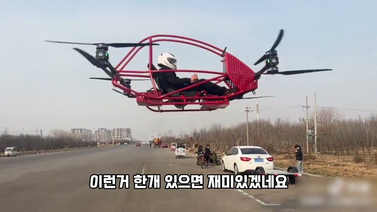 탑승 가능한 드론