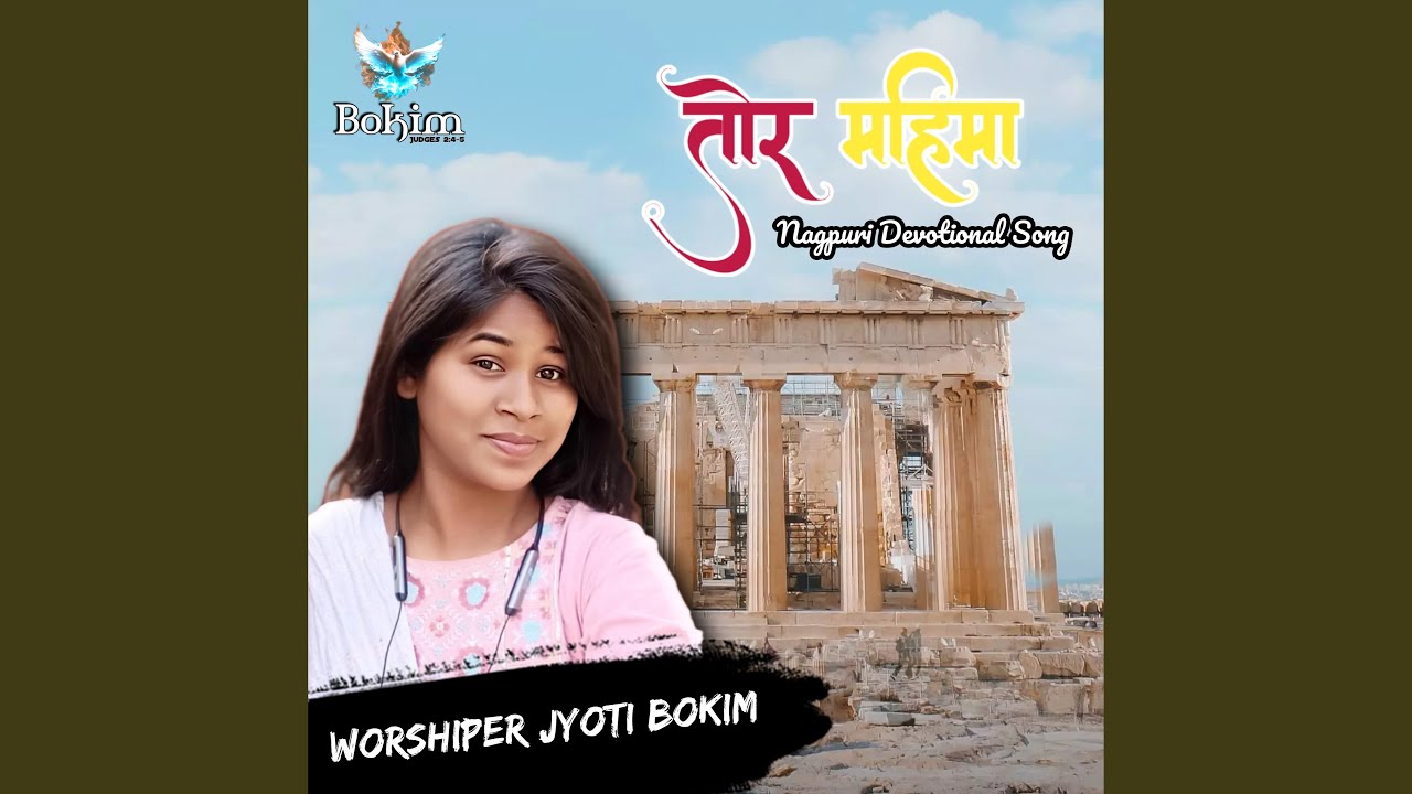 Tor Mahima
