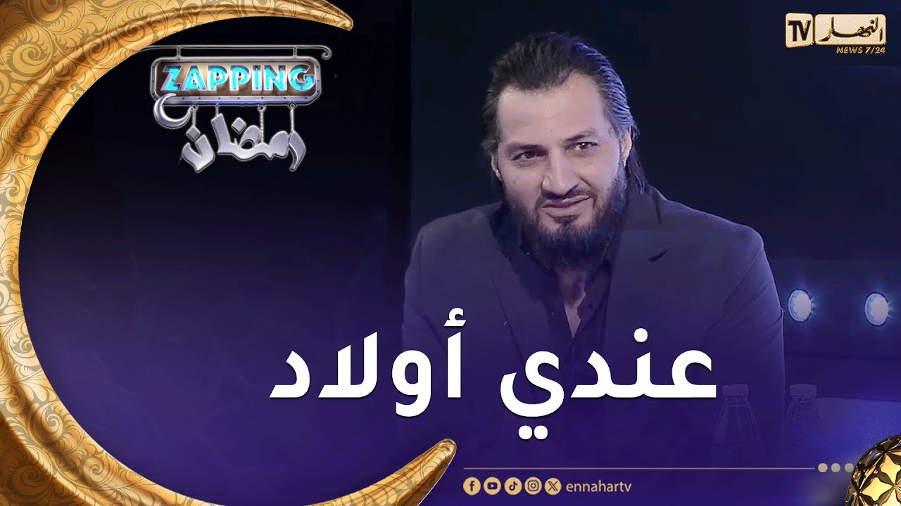 شاهد سمير عبدون في أول ظهور إعلامي له بعد سنوات  يكشف عن زواجه وأنه أب لطفلين