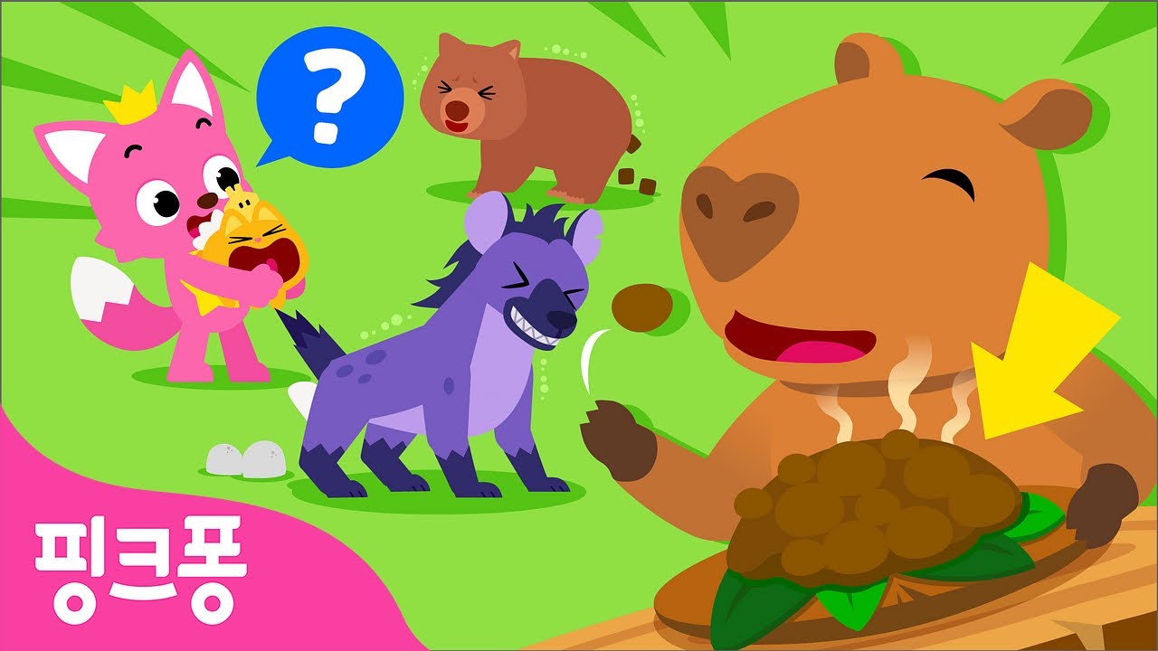 카피바라 똥의 비밀은?! 😳 | 동물 똥의 비밀 💩 | 핑크퐁의 신비한 동물 사전 | 동물 동요 | 학습 동요 | 핑크퐁! 인기동요