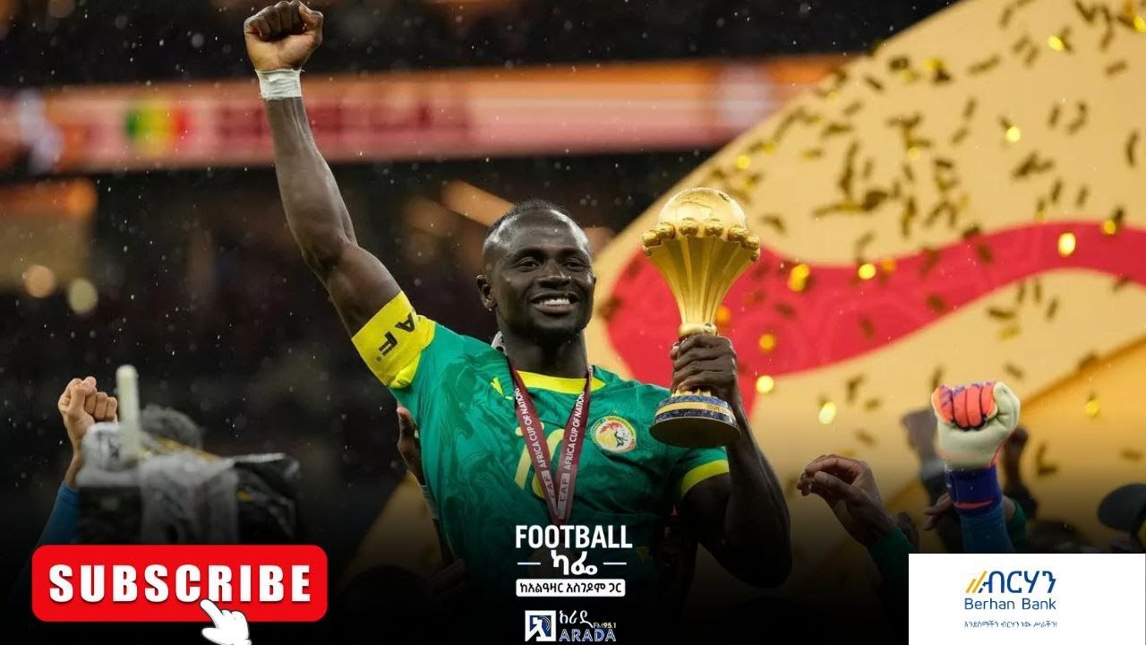 እንዲህ አይነት የእግር ኳስ ድራማ አይታችሁ ታውቃላችሁ ? የአፍሪካ ዋንጫው ታሪካዊ ፍፃሜ!