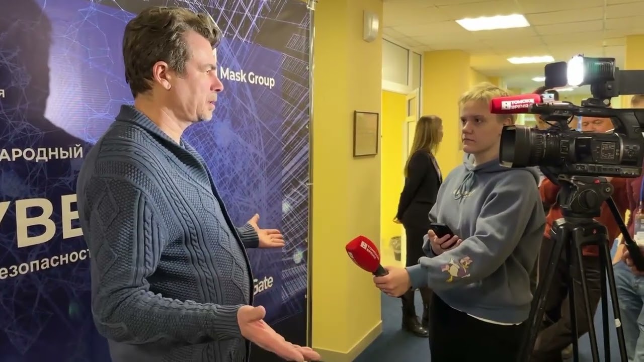 СМИ о нас &laquo;Томское время&raquo;. Международный Форум по кибербезопасности CyberV 2023