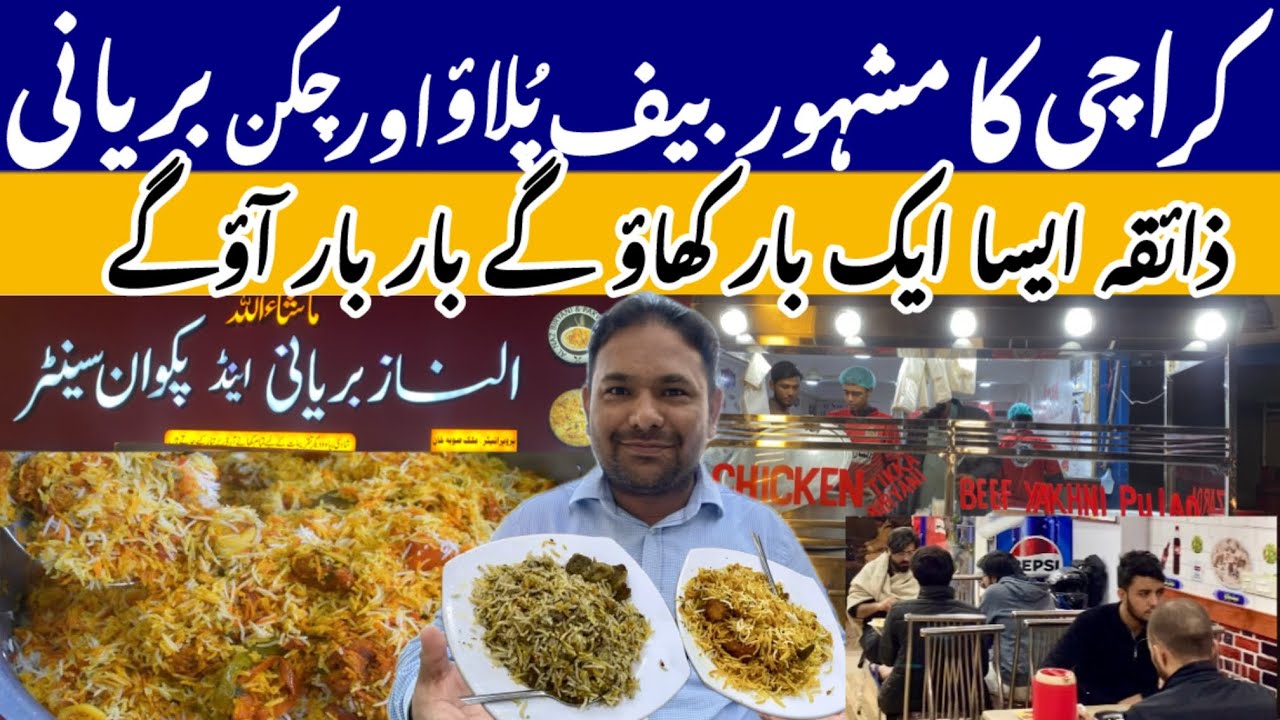 AL Naz Biryani & Pakwan Center | Famous Pulao in Karachi