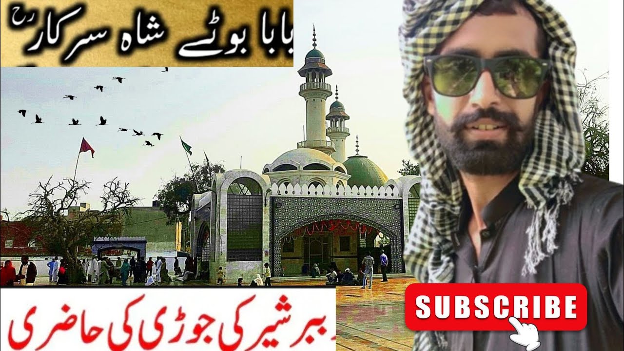 baba buty sha srqar | data darbar history | data darbar today | data darbar new design