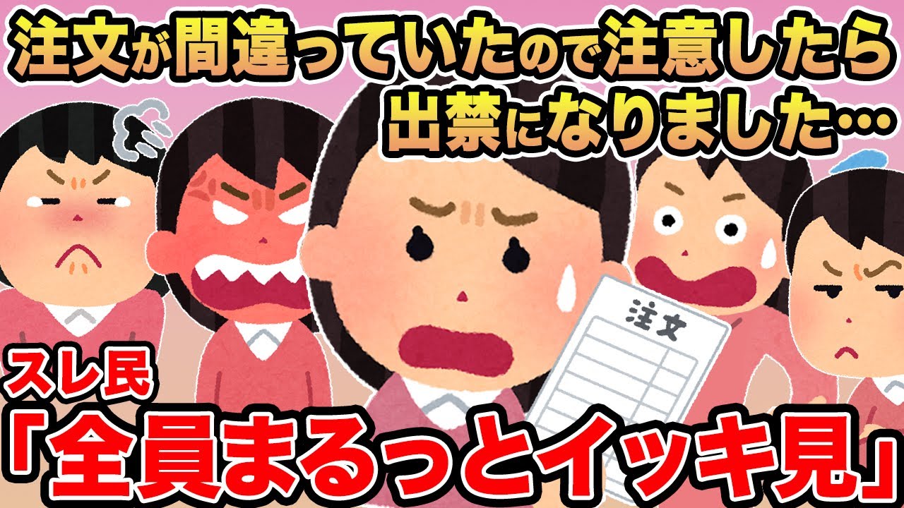 【総集編45】アタオカすぎる報告者キチたちを6本まとめてみたww
