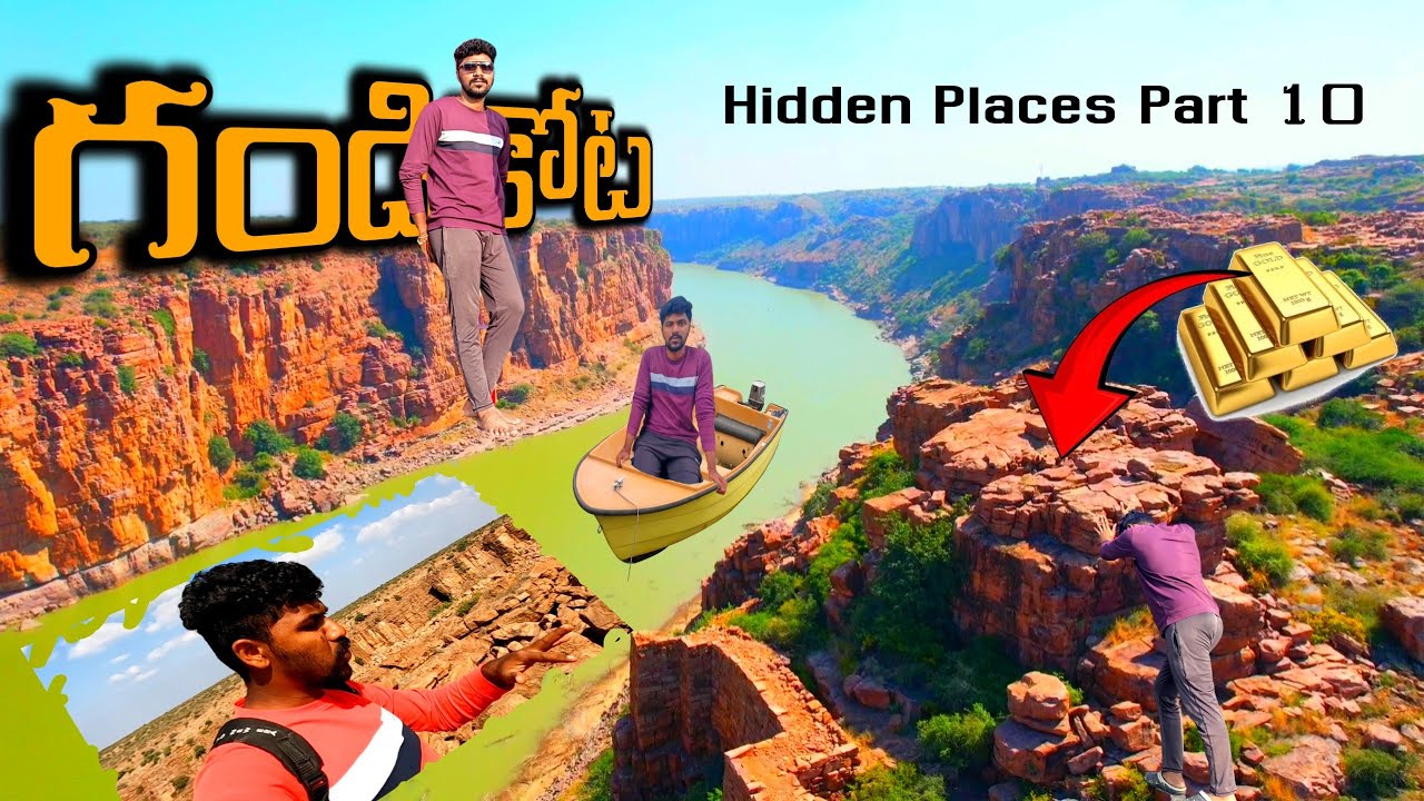 Gandikota Hidden Places Part-10 గండికోటలో ఉత్తర బాగాన ఉన్న అద్భుతమైన ప్రదేశాలు లో వనభోజనం #gandikota